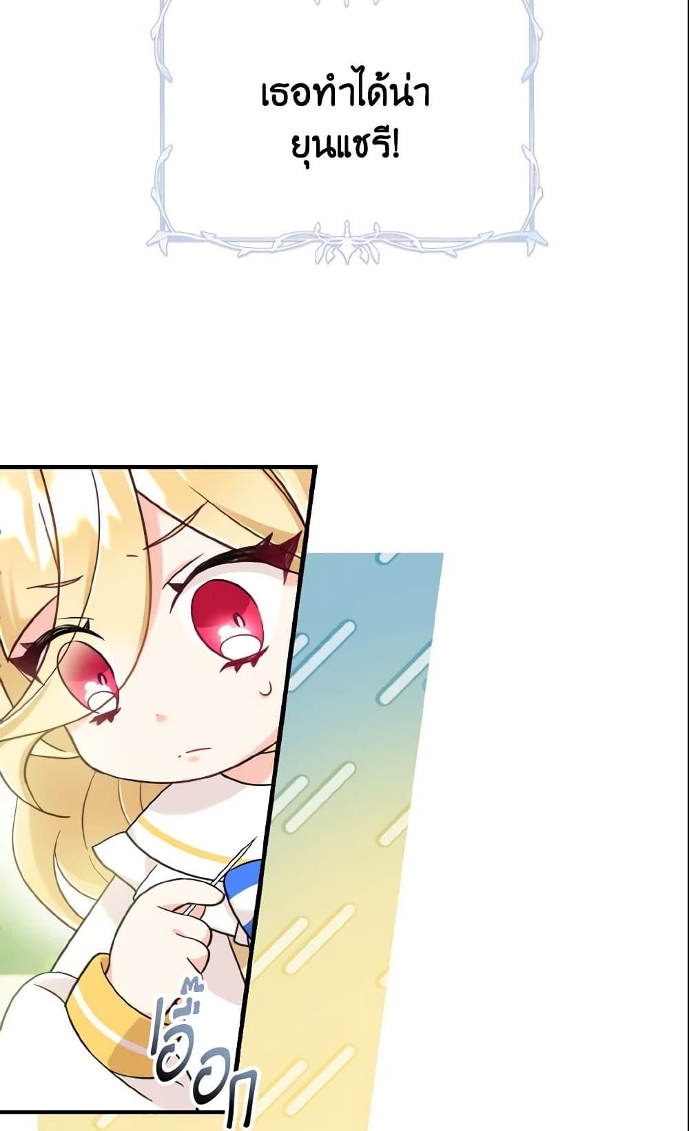 Baby Pharmacist Princess page 91