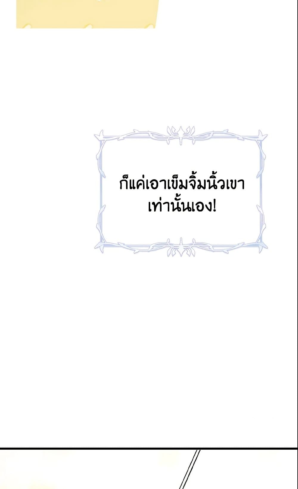 Baby Pharmacist Princess page 92