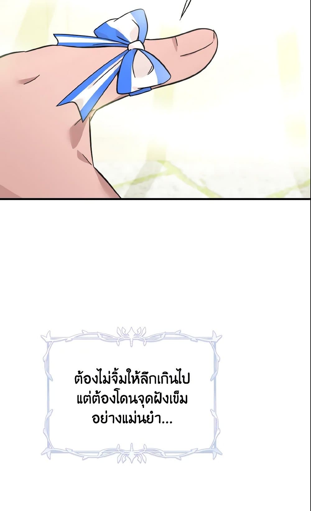 Baby Pharmacist Princess page 93