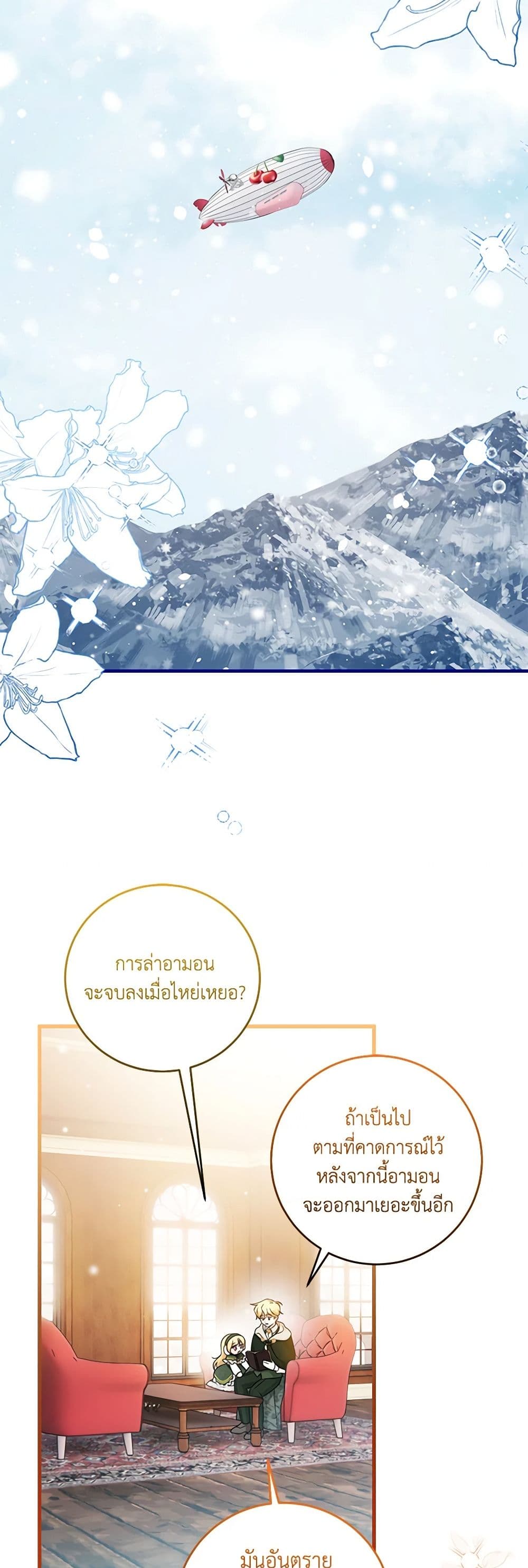 Baby Pharmacist Princess page 3