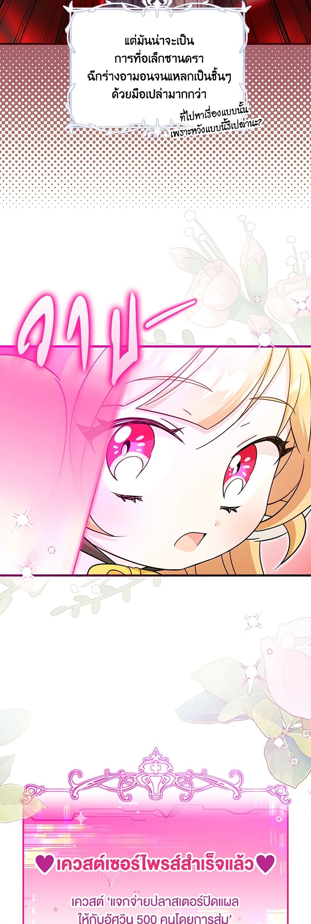 Baby Pharmacist Princess page 7