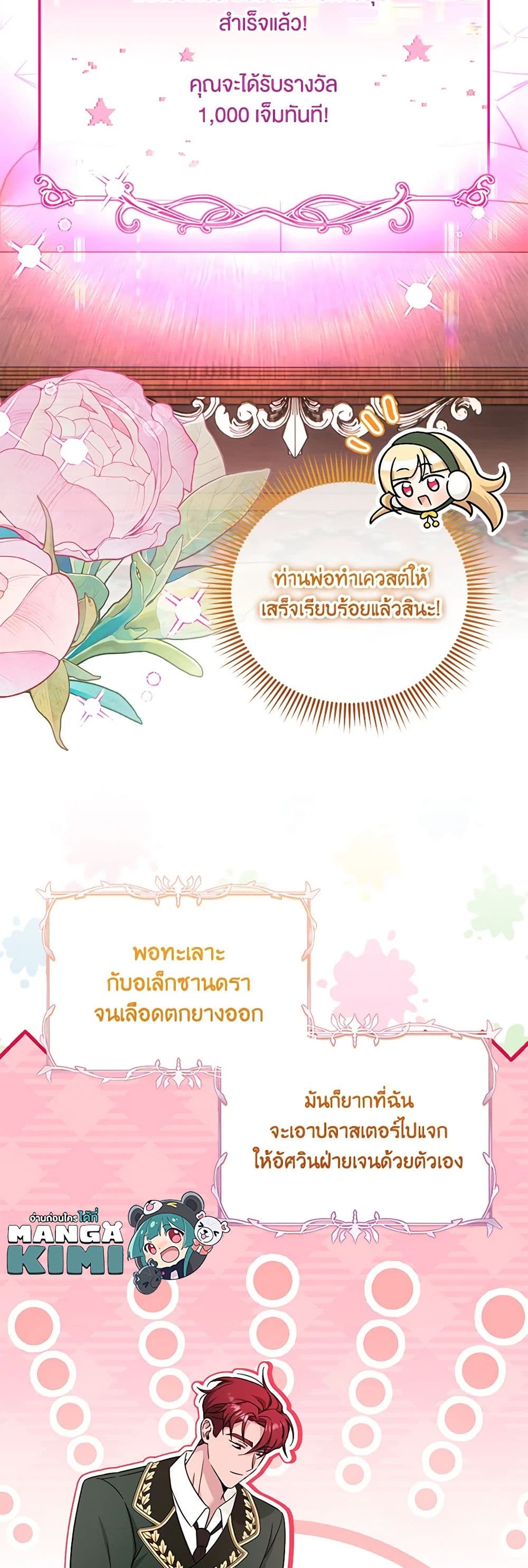 Baby Pharmacist Princess page 8