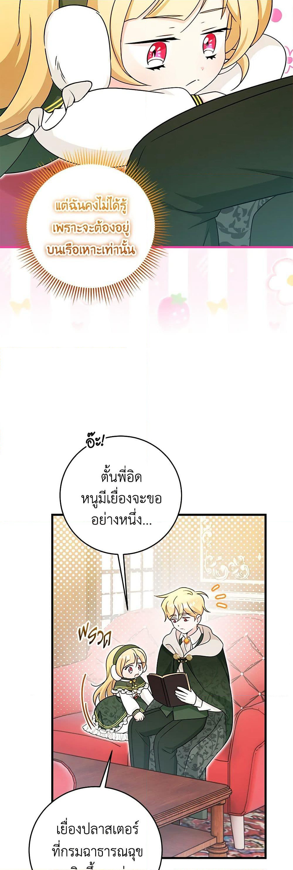 Baby Pharmacist Princess page 10