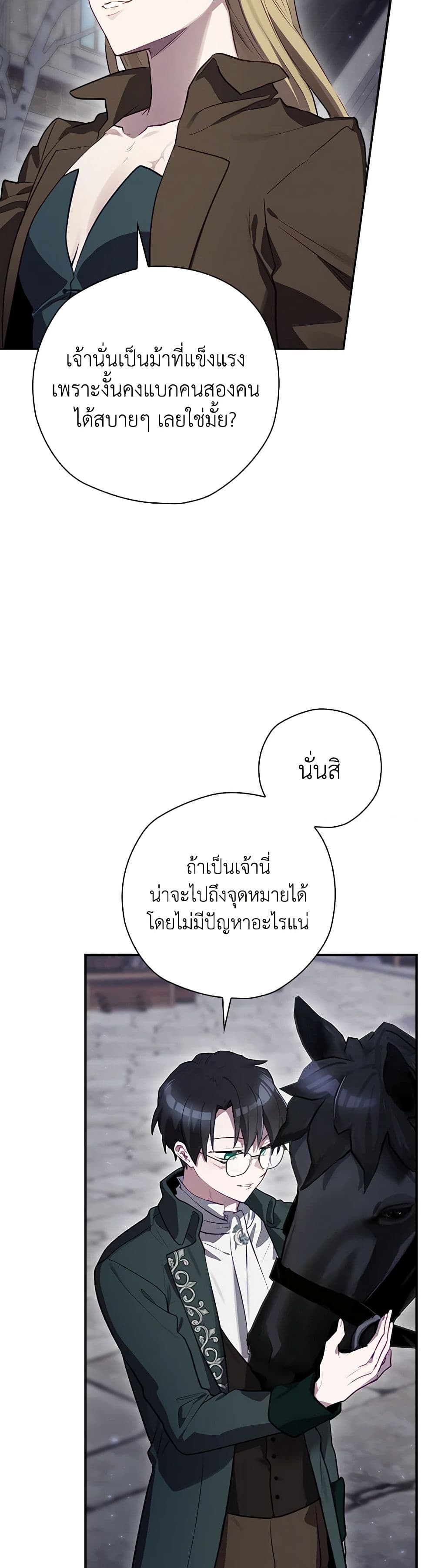 Baby Pharmacist Princess page 4