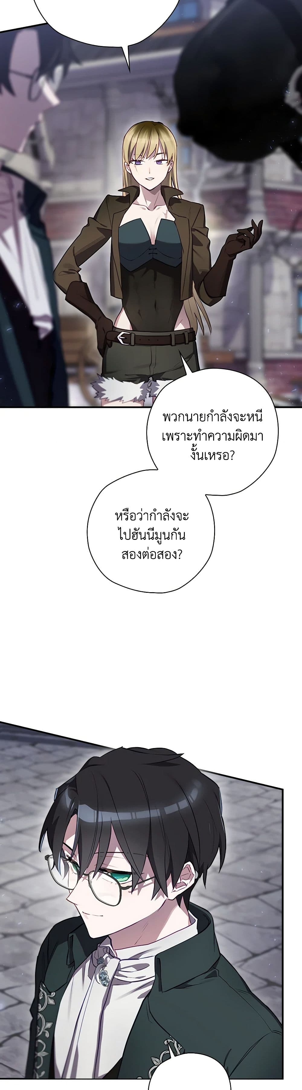 Baby Pharmacist Princess page 6