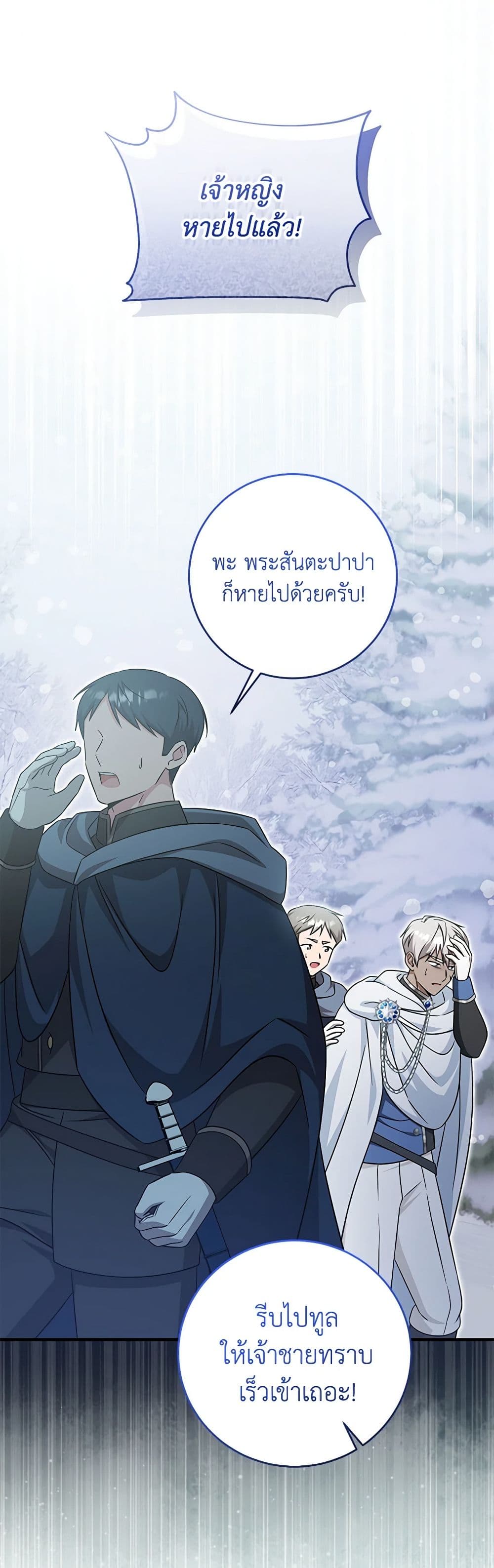 Baby Pharmacist Princess page 2