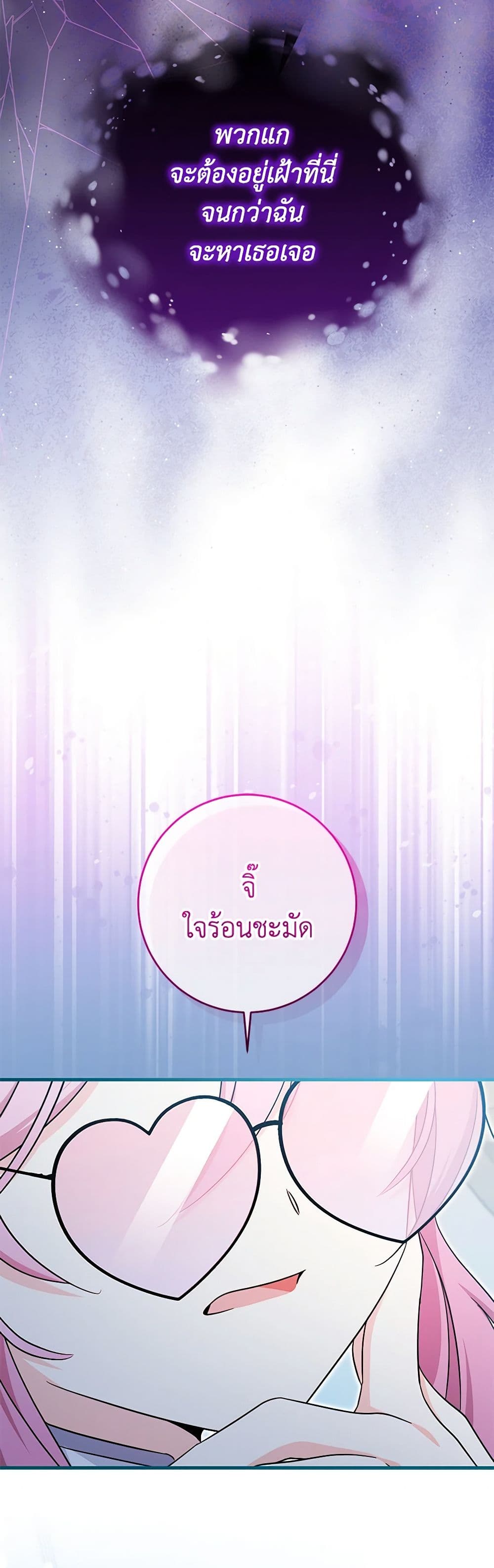 Baby Pharmacist Princess page 7