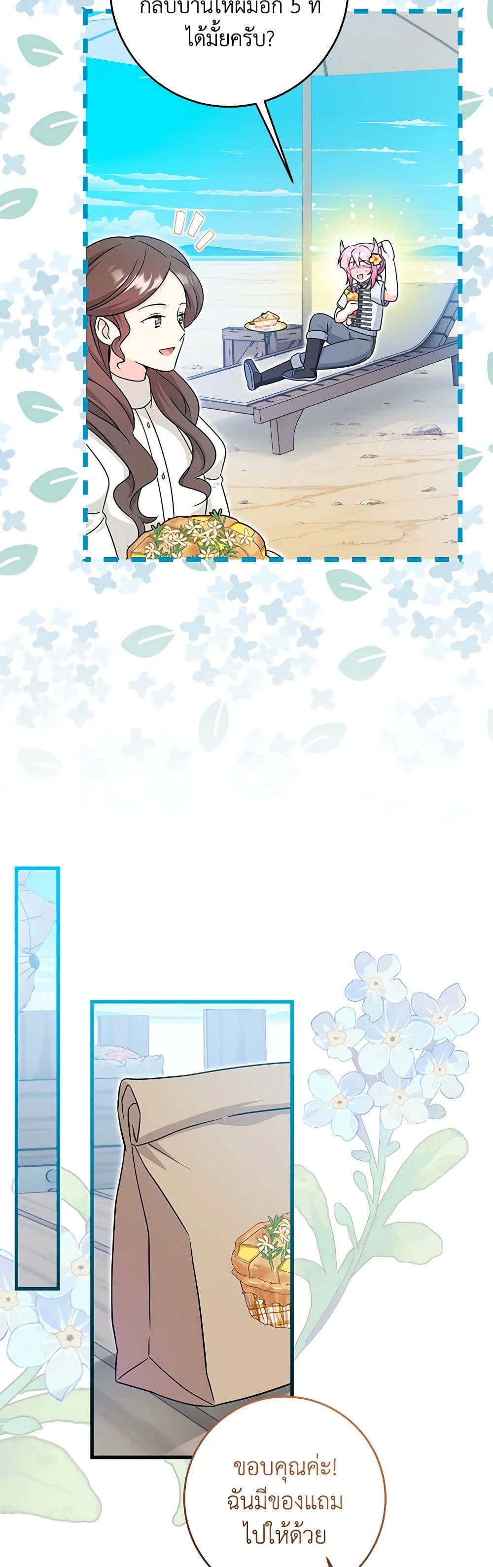 Baby Pharmacist Princess page 10