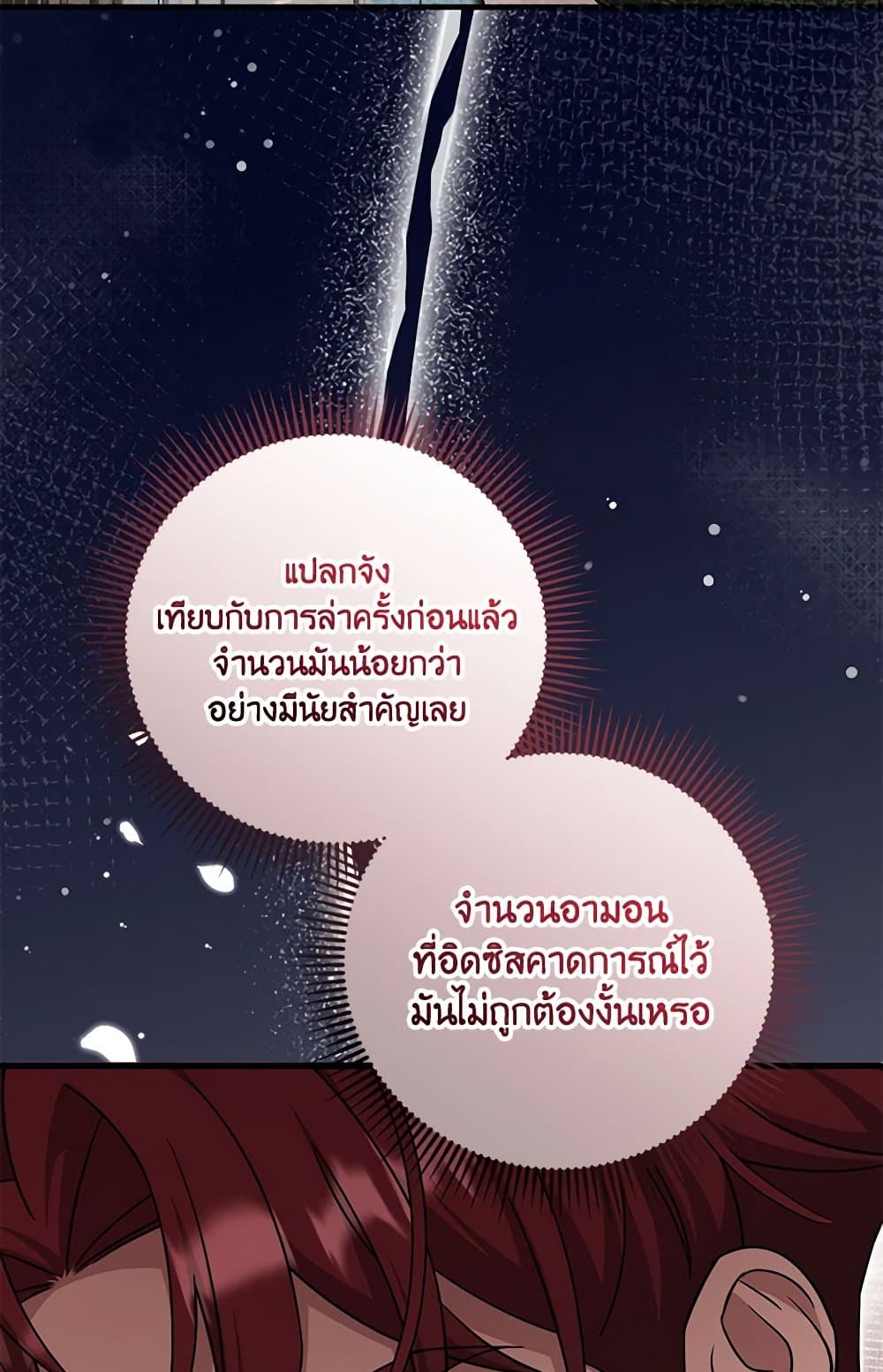 Baby Pharmacist Princess page 8