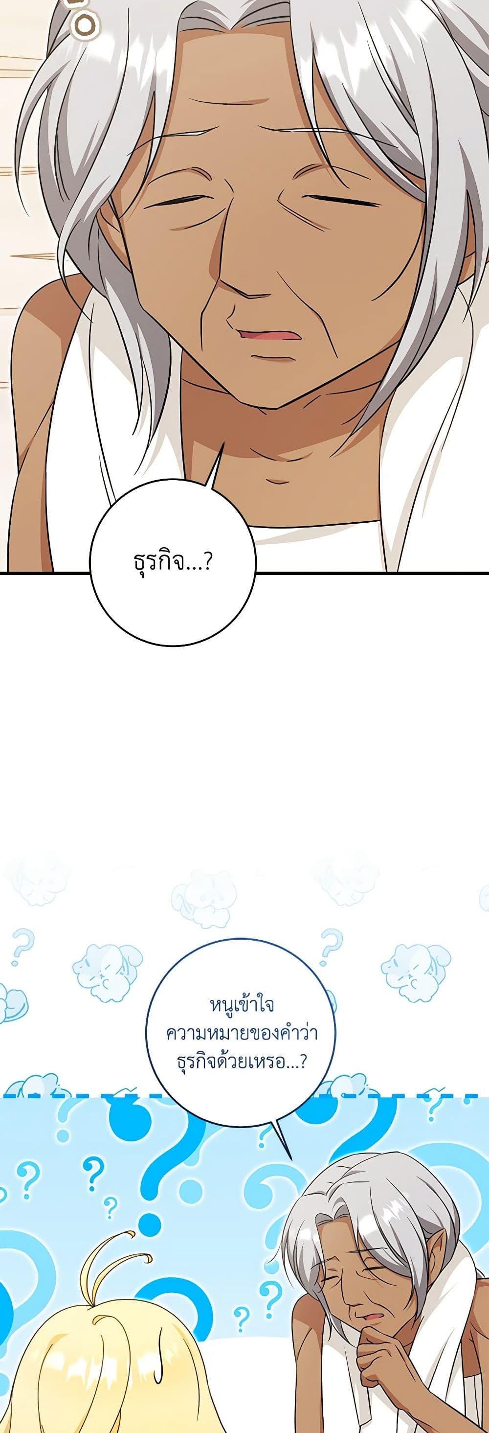 Baby Pharmacist Princess page 3