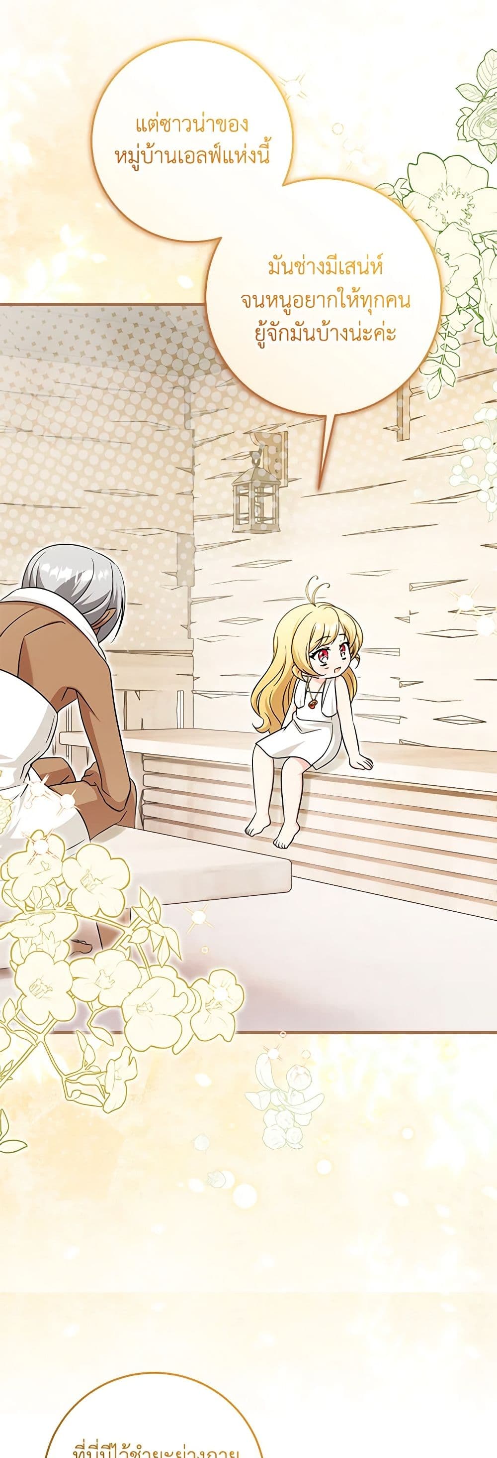 Baby Pharmacist Princess page 8