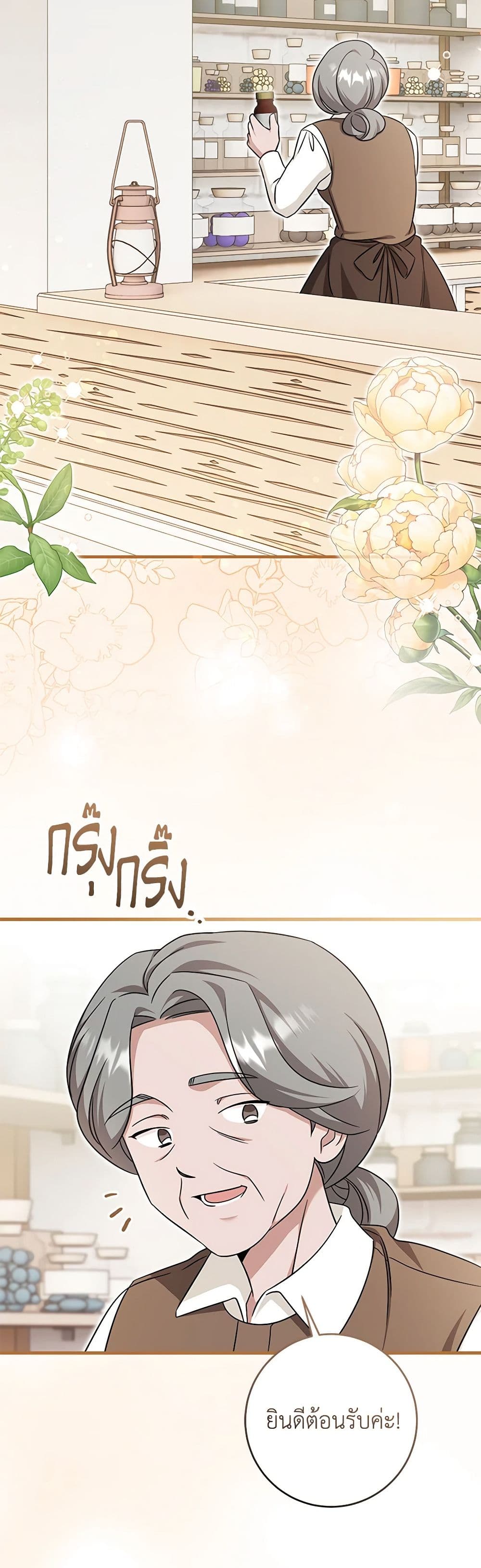 Baby Pharmacist Princess page 4