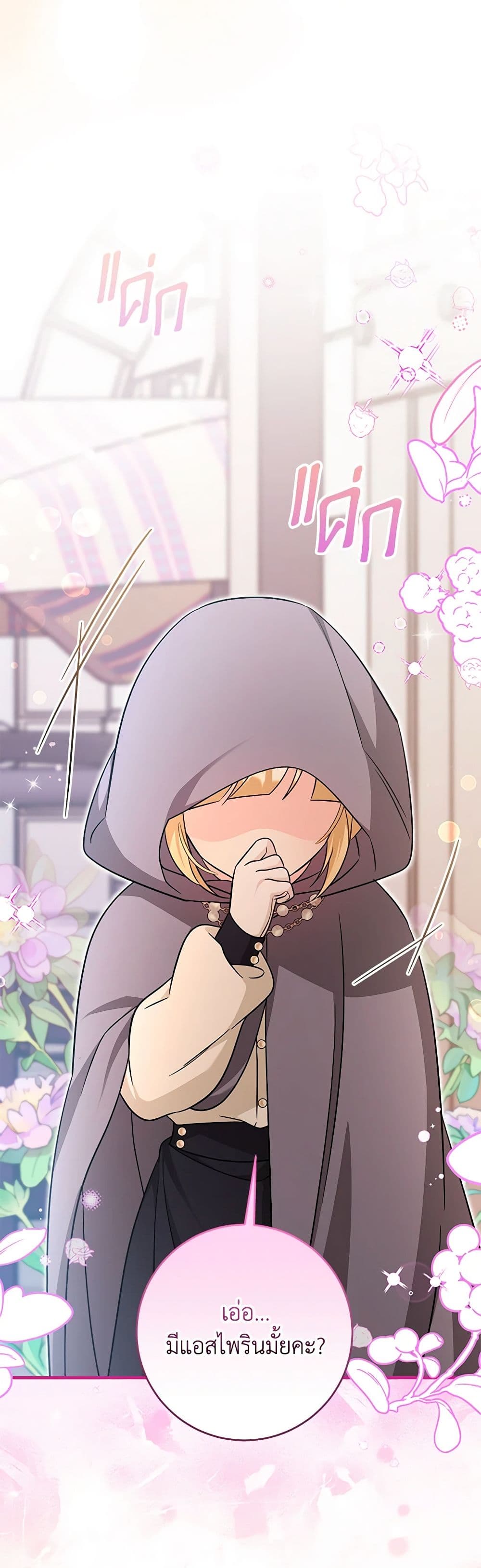 Baby Pharmacist Princess page 5