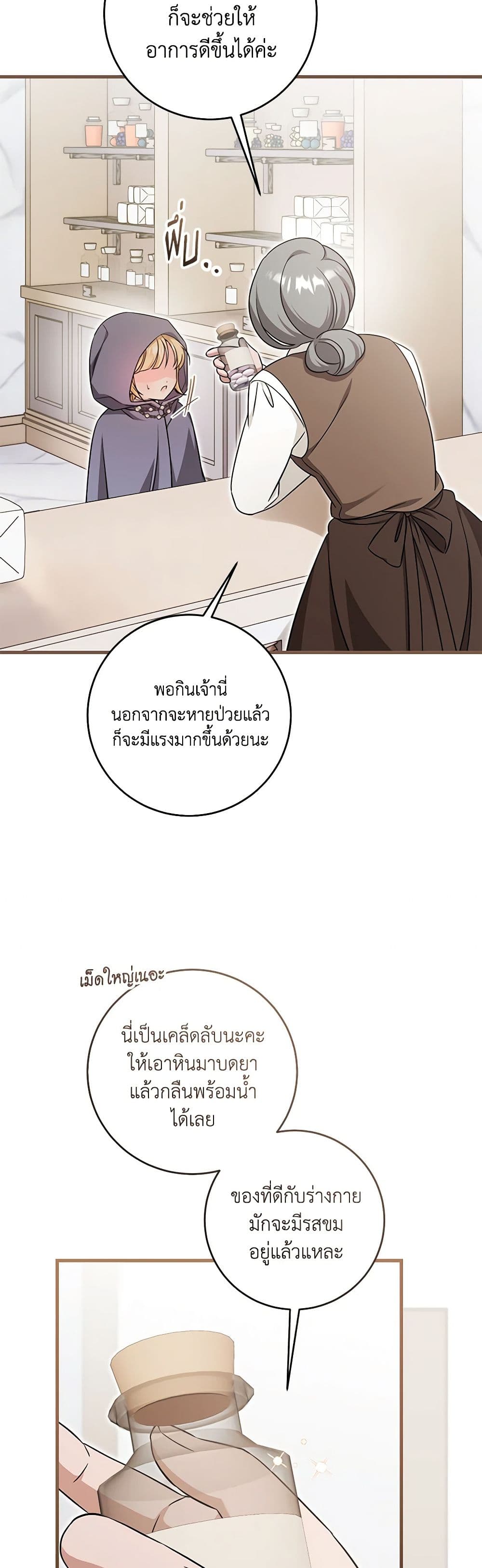 Baby Pharmacist Princess page 7