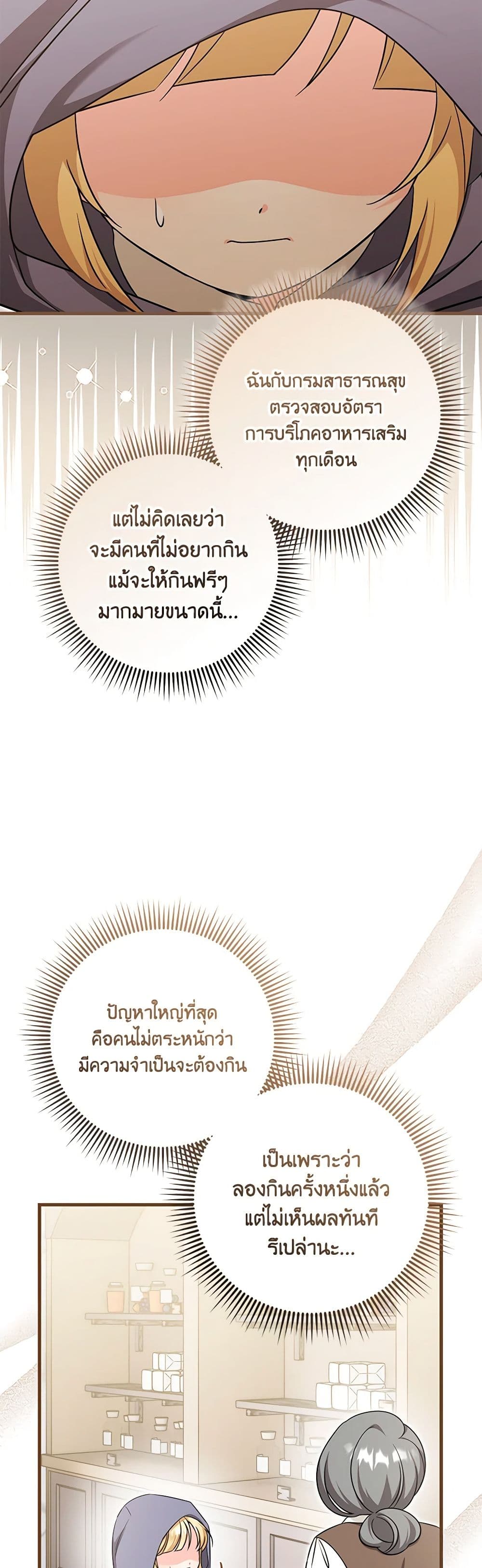 Baby Pharmacist Princess page 9
