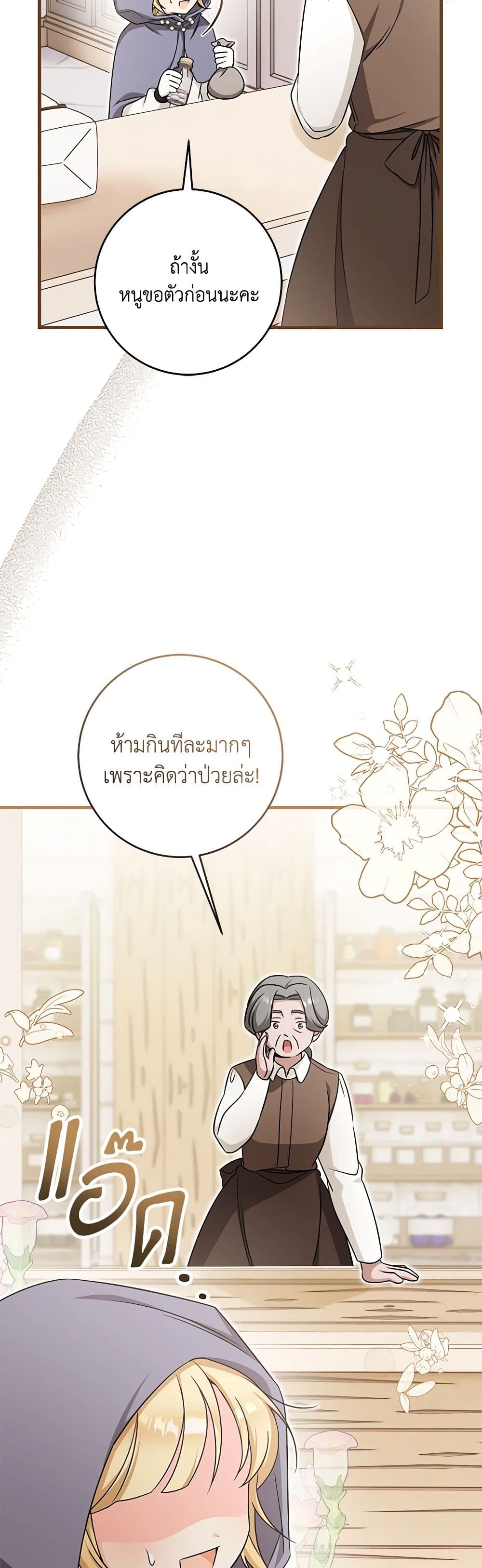 Baby Pharmacist Princess page 10