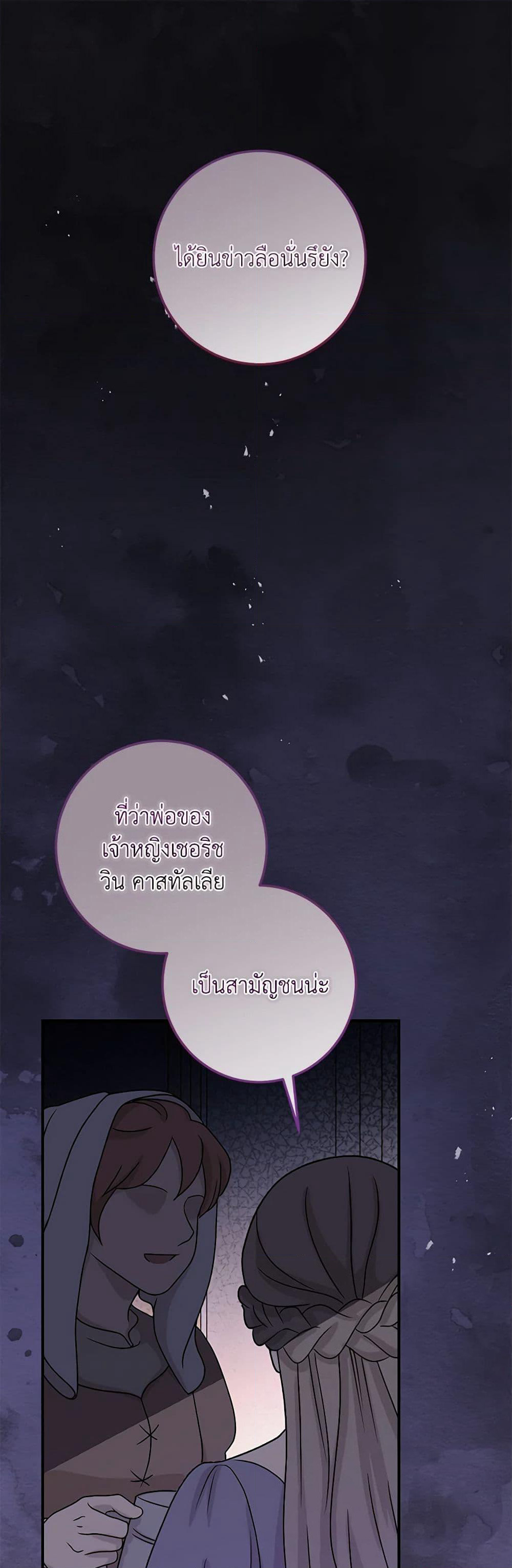 Baby Pharmacist Princess page 2