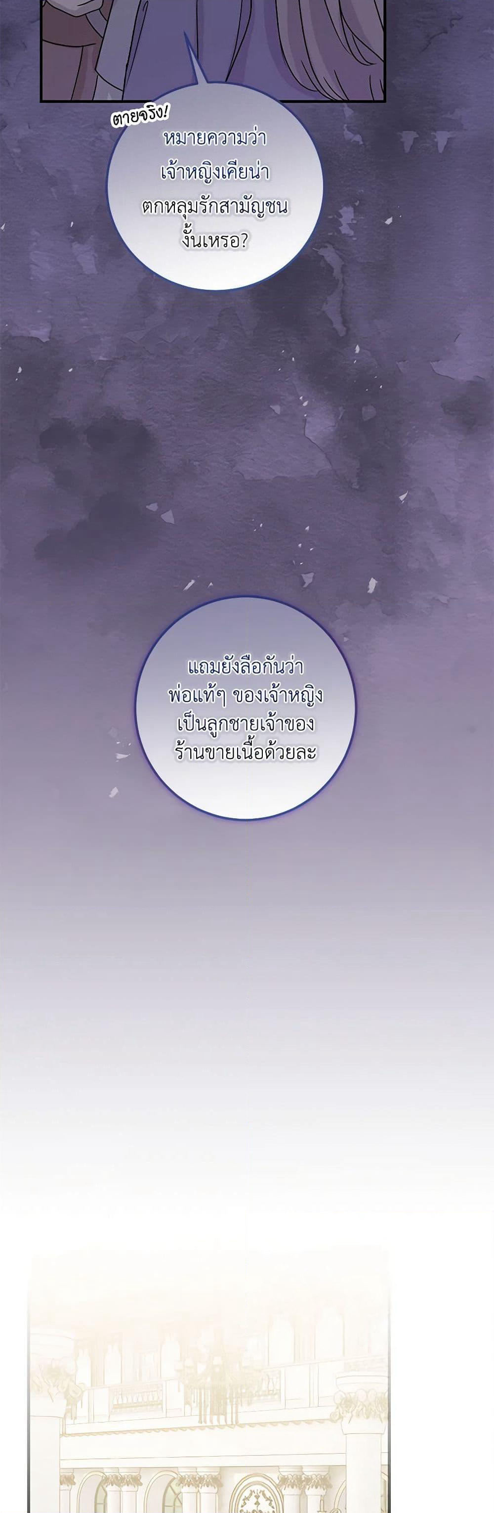 Baby Pharmacist Princess page 3