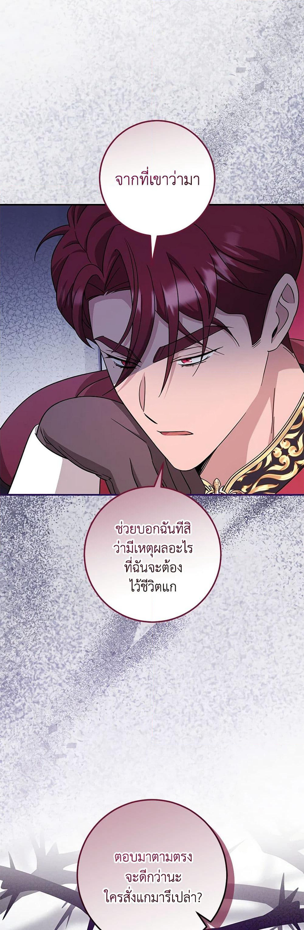 Baby Pharmacist Princess page 6