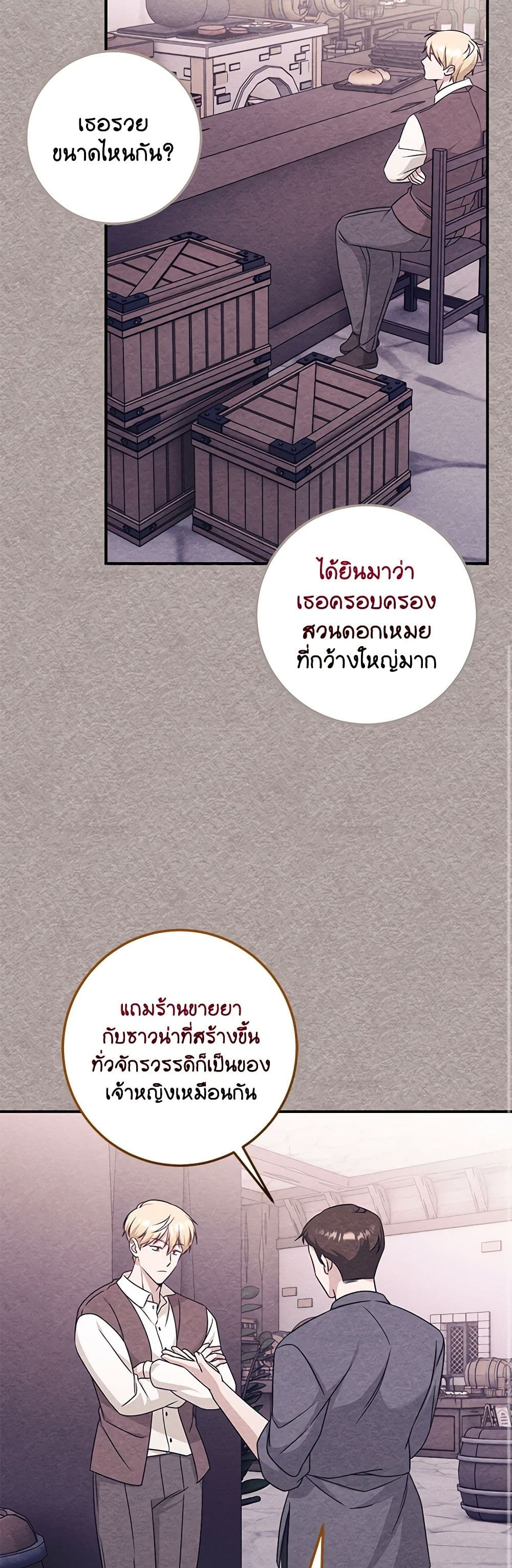 Baby Pharmacist Princess page 9