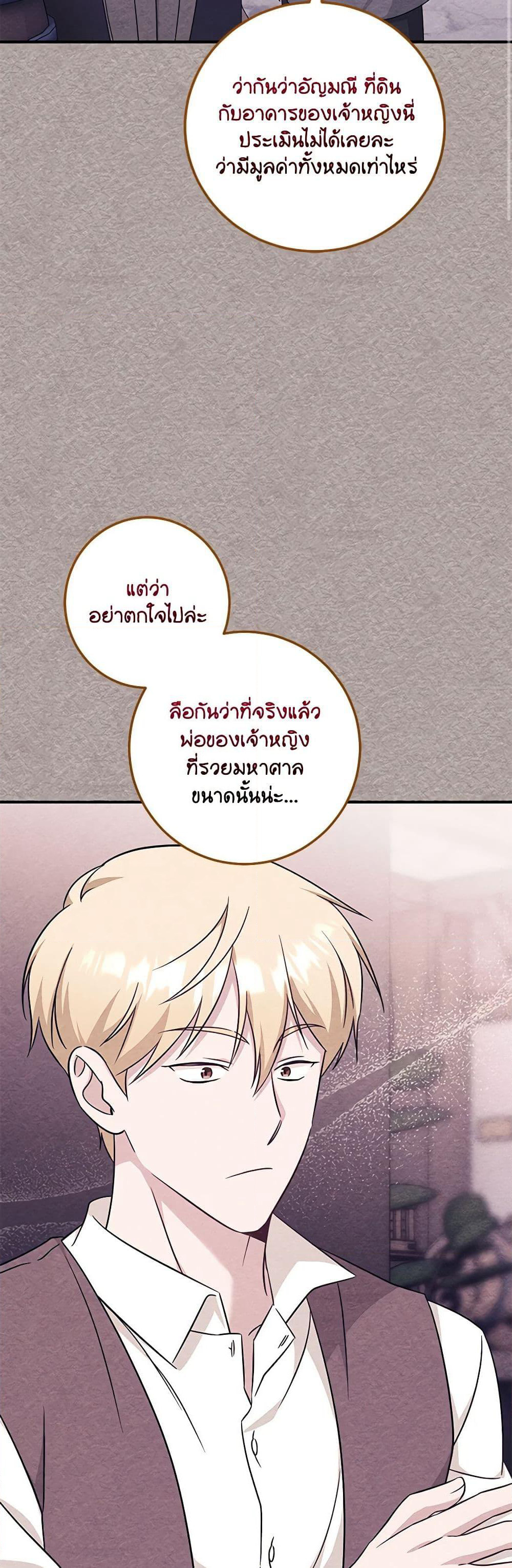 Baby Pharmacist Princess page 10