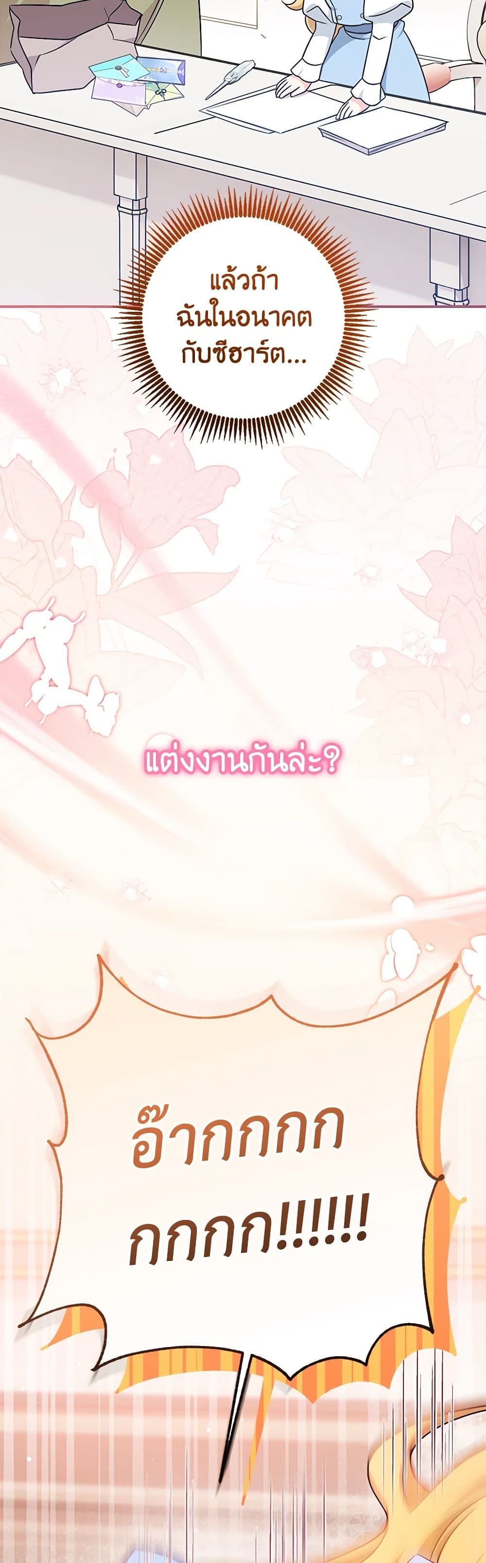 Baby Pharmacist Princess page 3