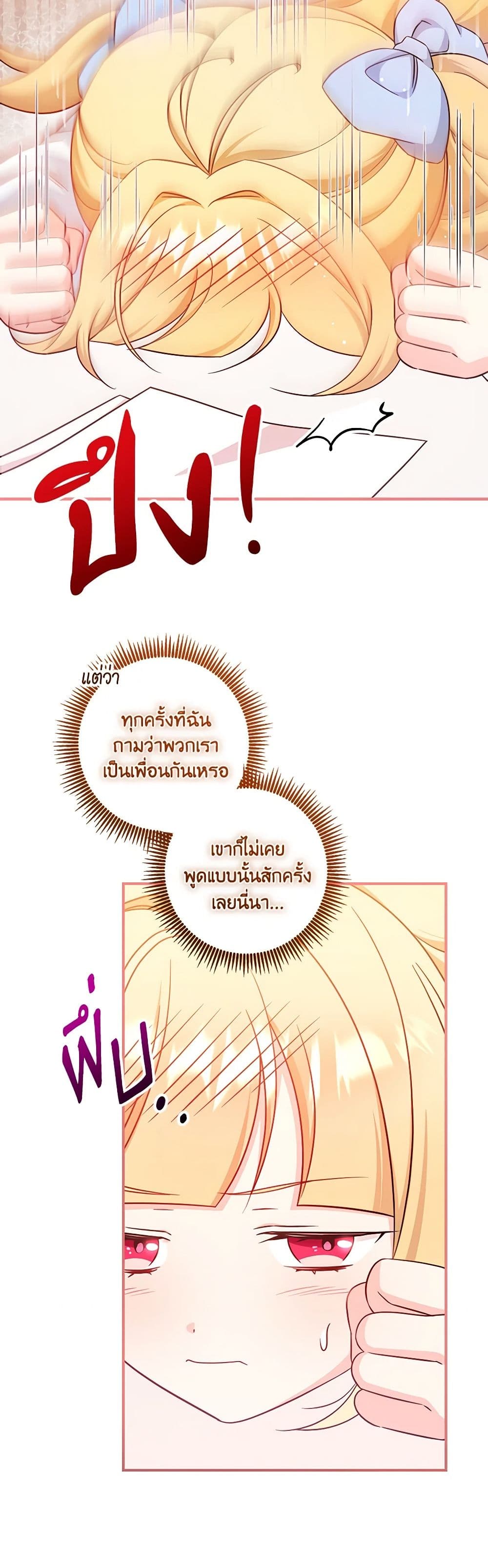 Baby Pharmacist Princess page 4