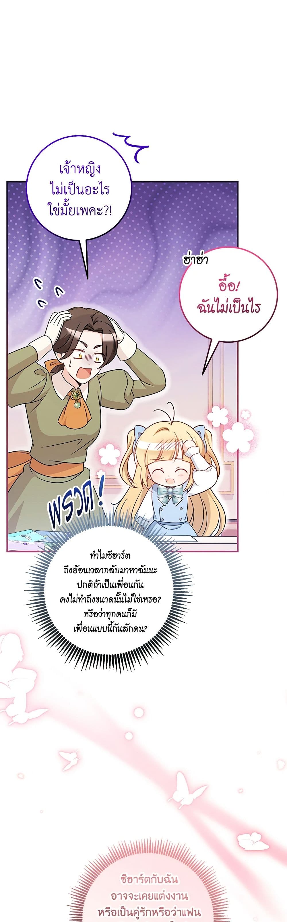 Baby Pharmacist Princess page 5