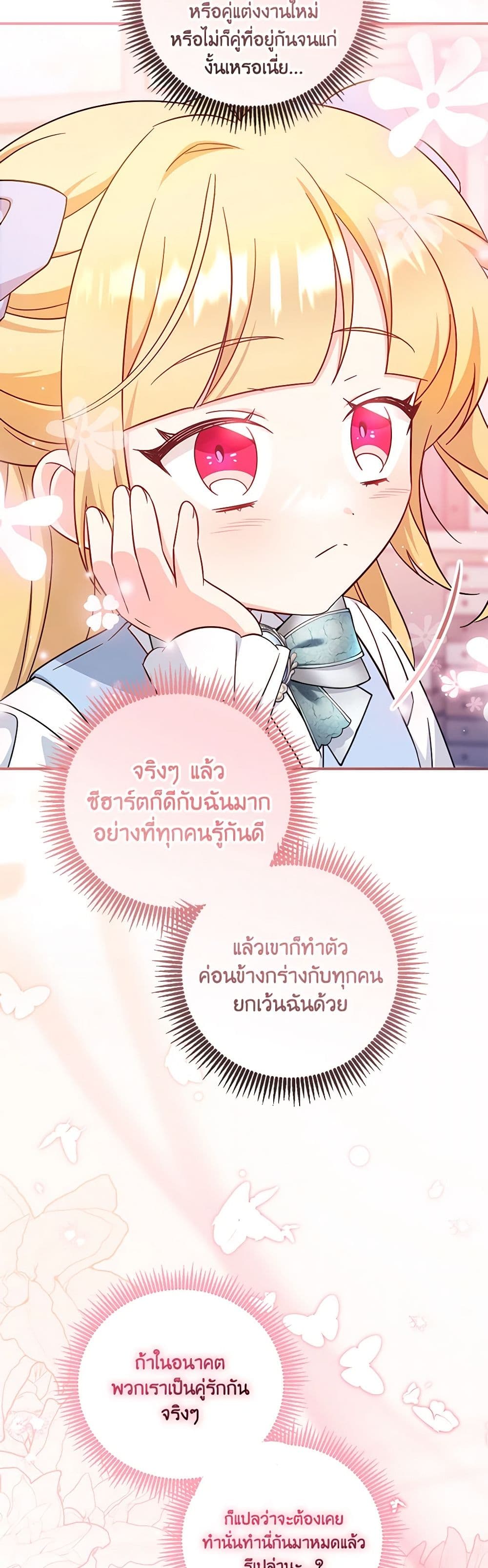 Baby Pharmacist Princess page 6