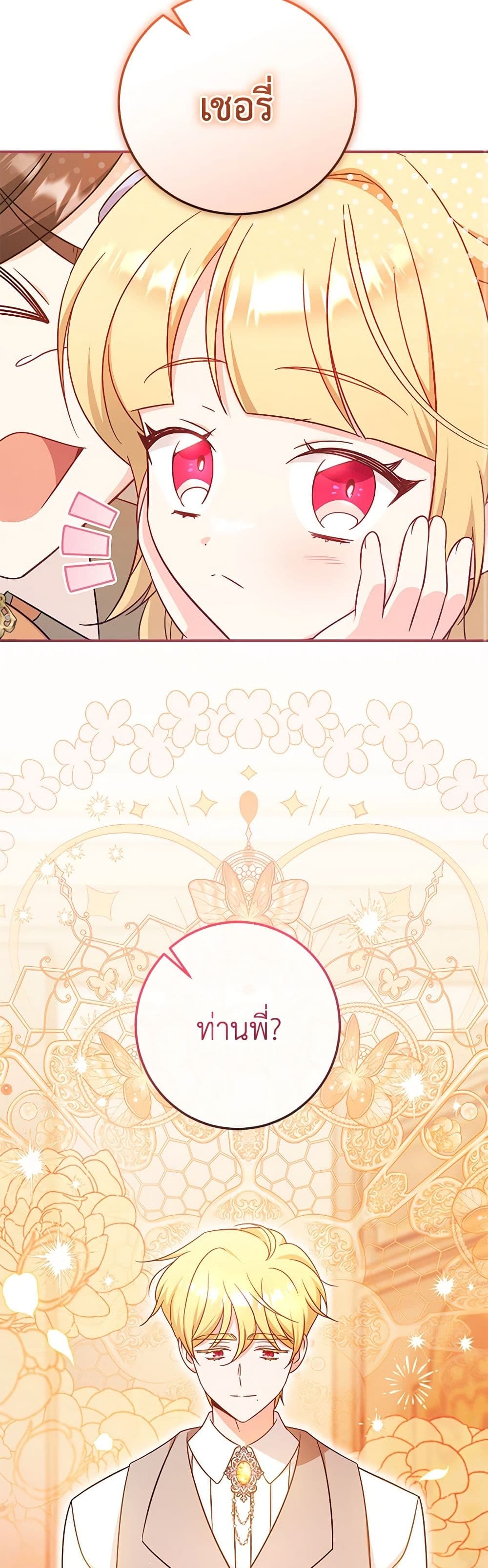 Baby Pharmacist Princess page 9