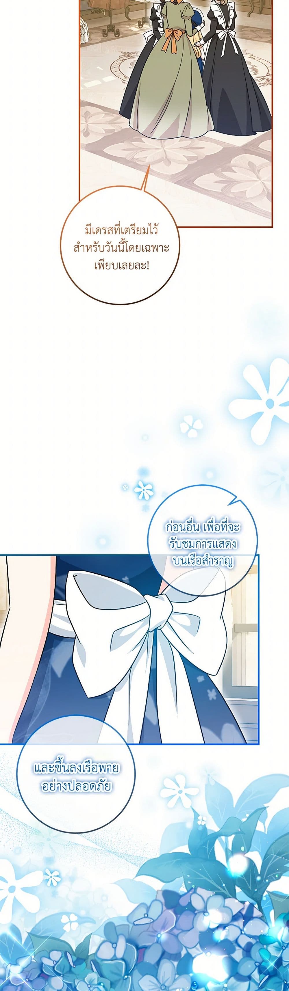 Baby Pharmacist Princess page 4