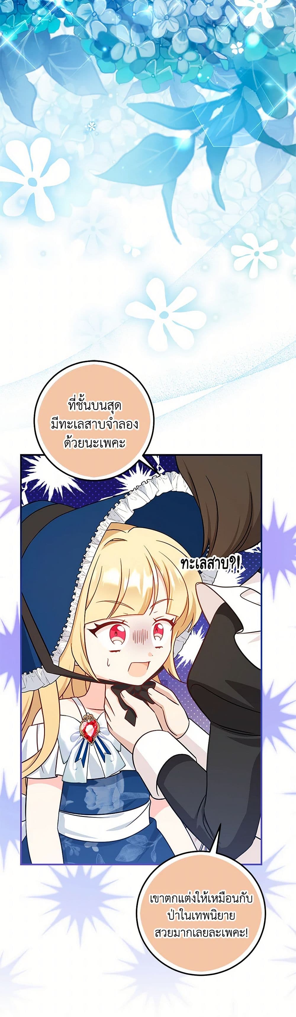 Baby Pharmacist Princess page 6
