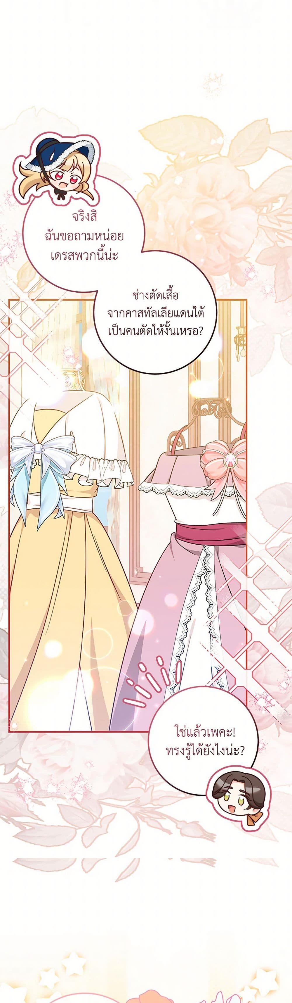 Baby Pharmacist Princess page 7