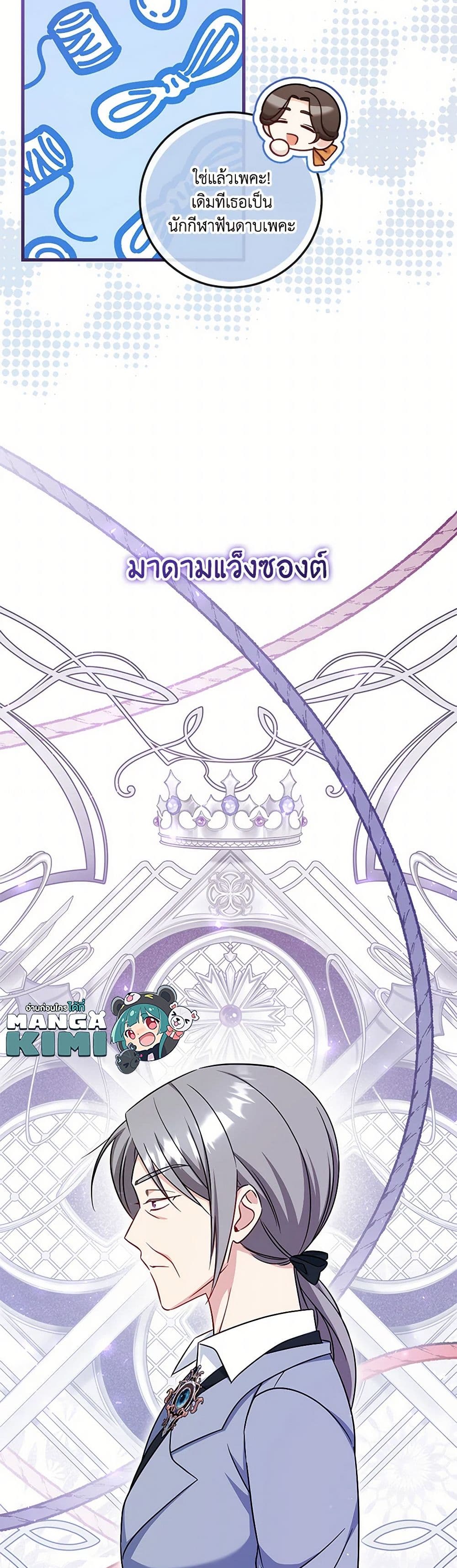 Baby Pharmacist Princess page 10