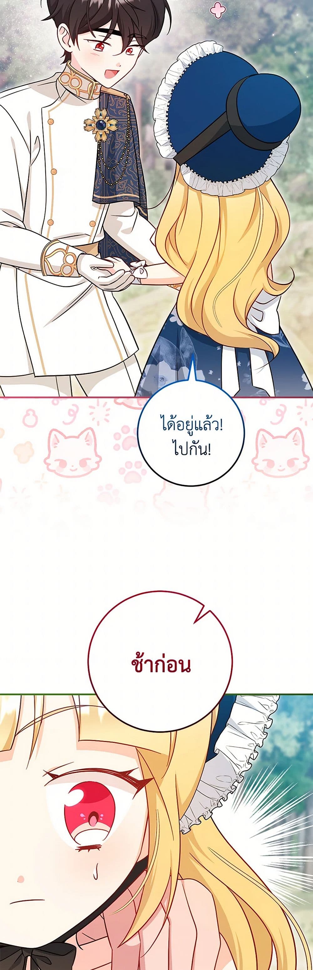 Baby Pharmacist Princess page 5
