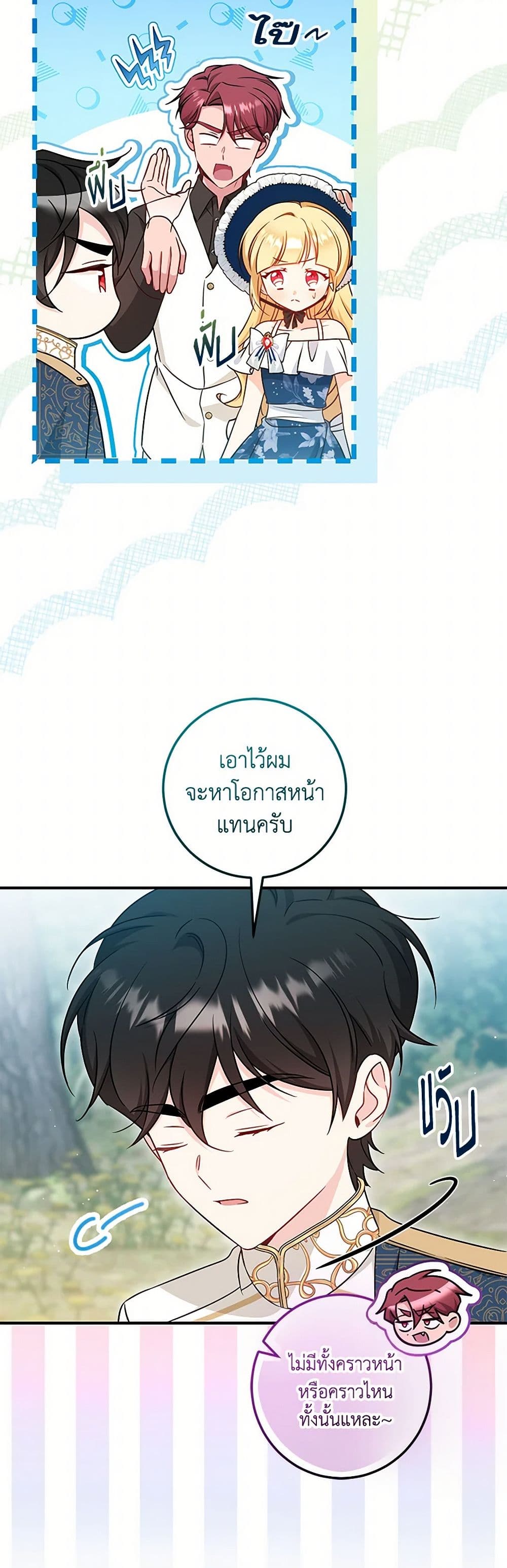 Baby Pharmacist Princess page 8