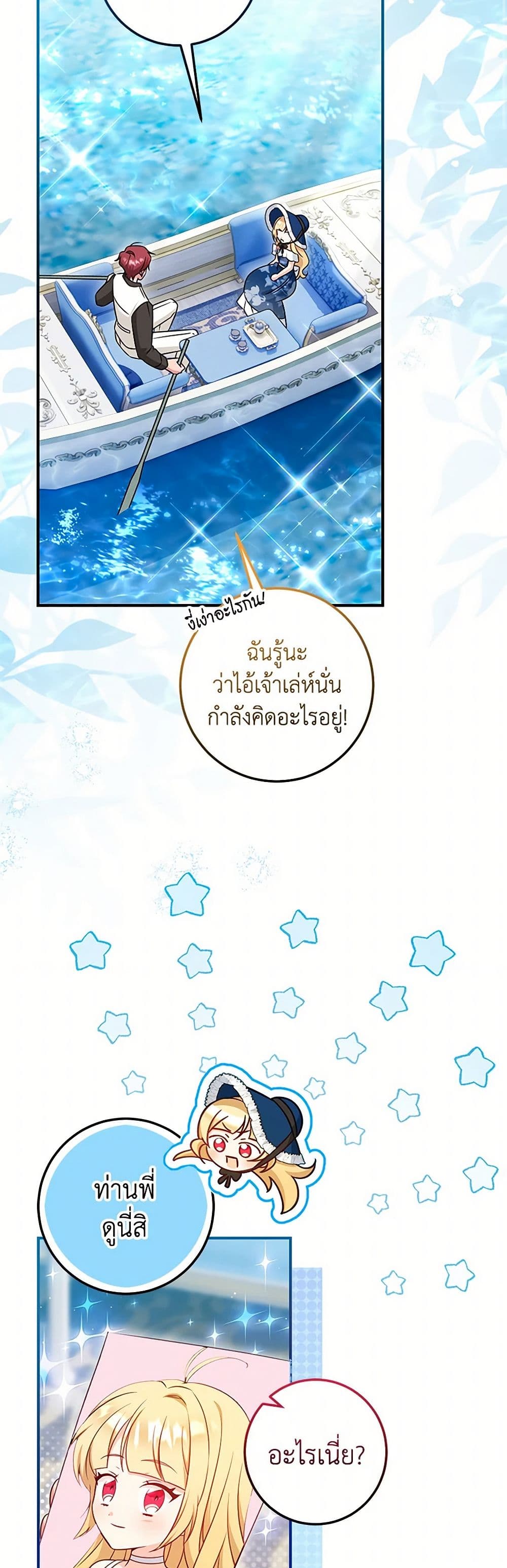Baby Pharmacist Princess page 10