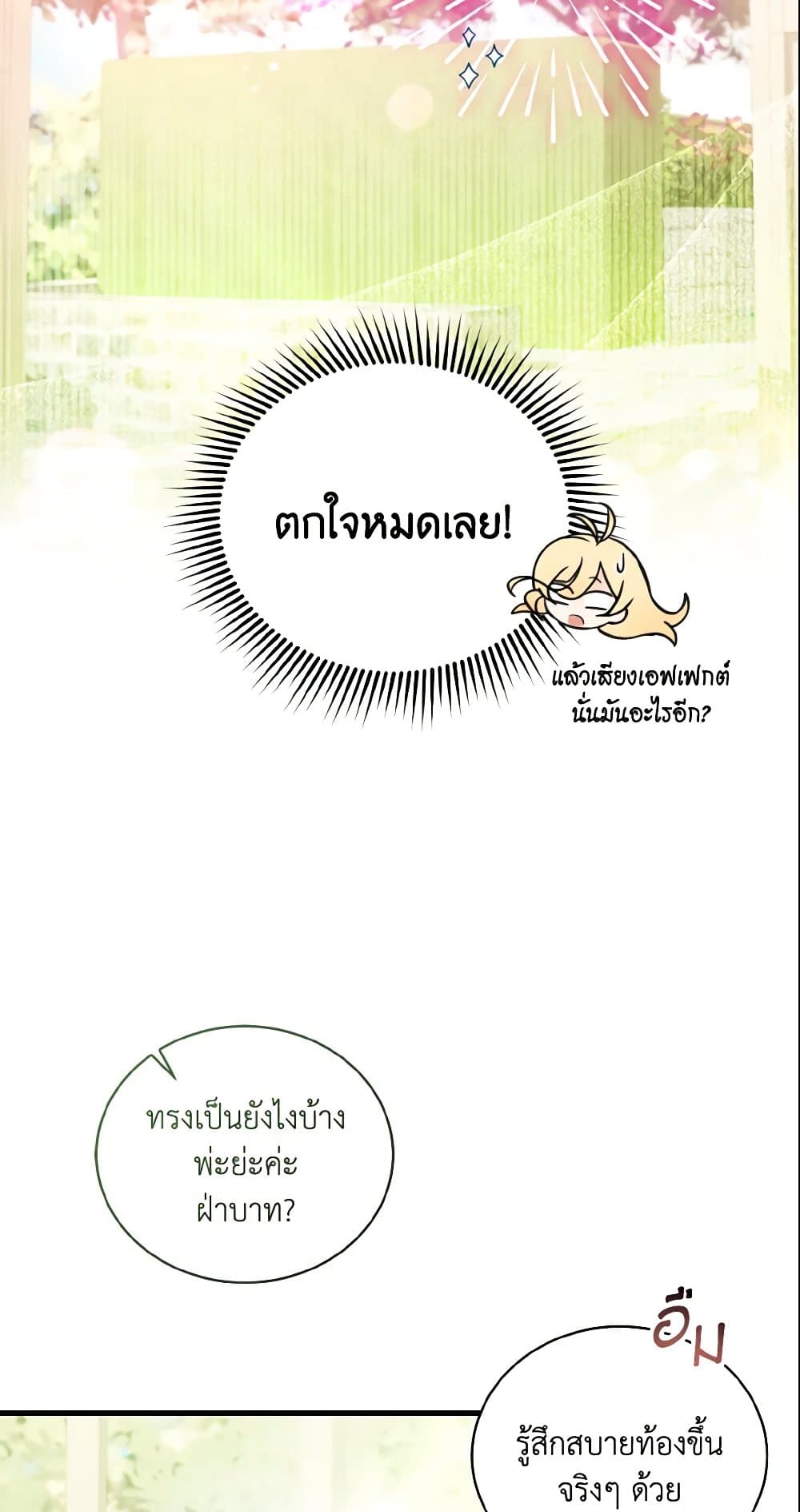 Baby Pharmacist Princess page 7