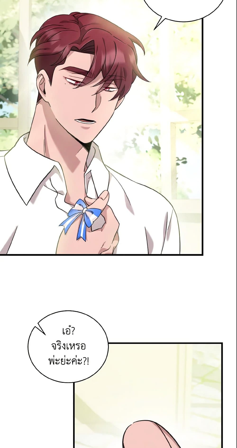Baby Pharmacist Princess page 8