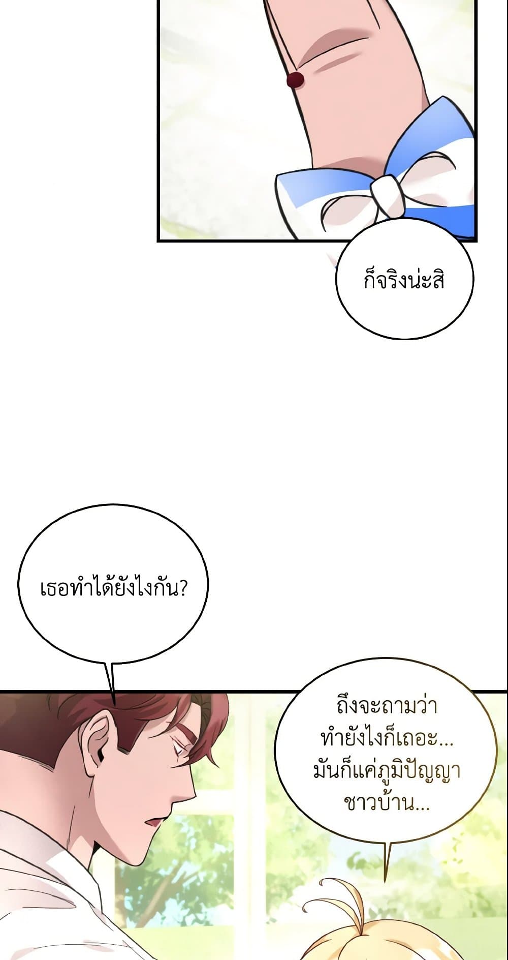 Baby Pharmacist Princess page 9