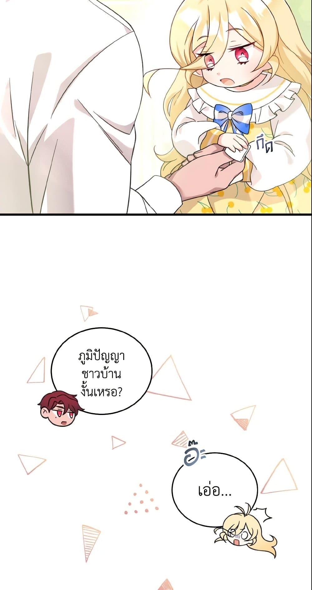 Baby Pharmacist Princess page 10
