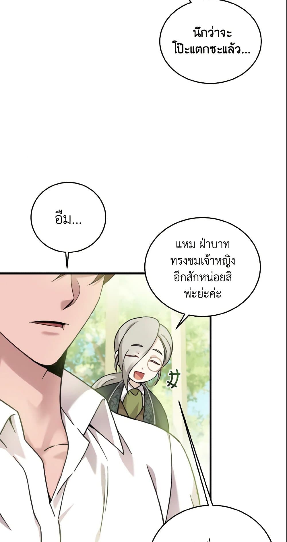 Baby Pharmacist Princess page 12