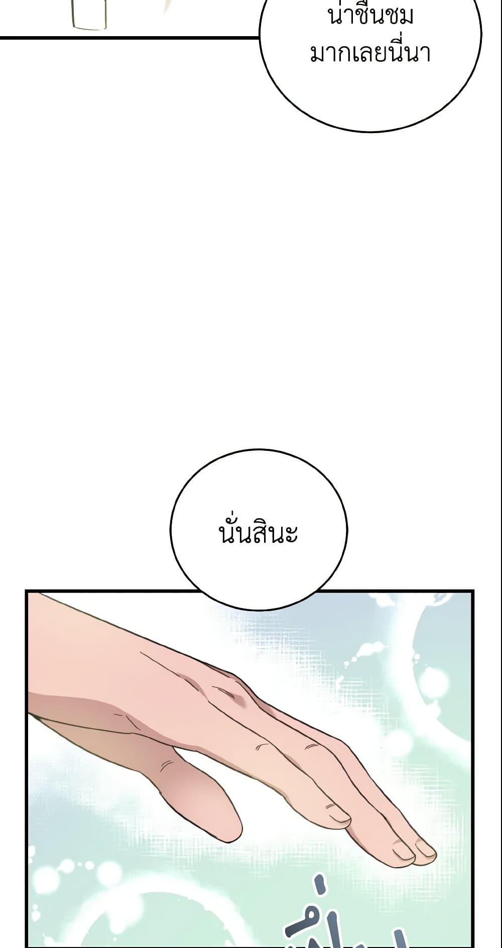 Baby Pharmacist Princess page 13