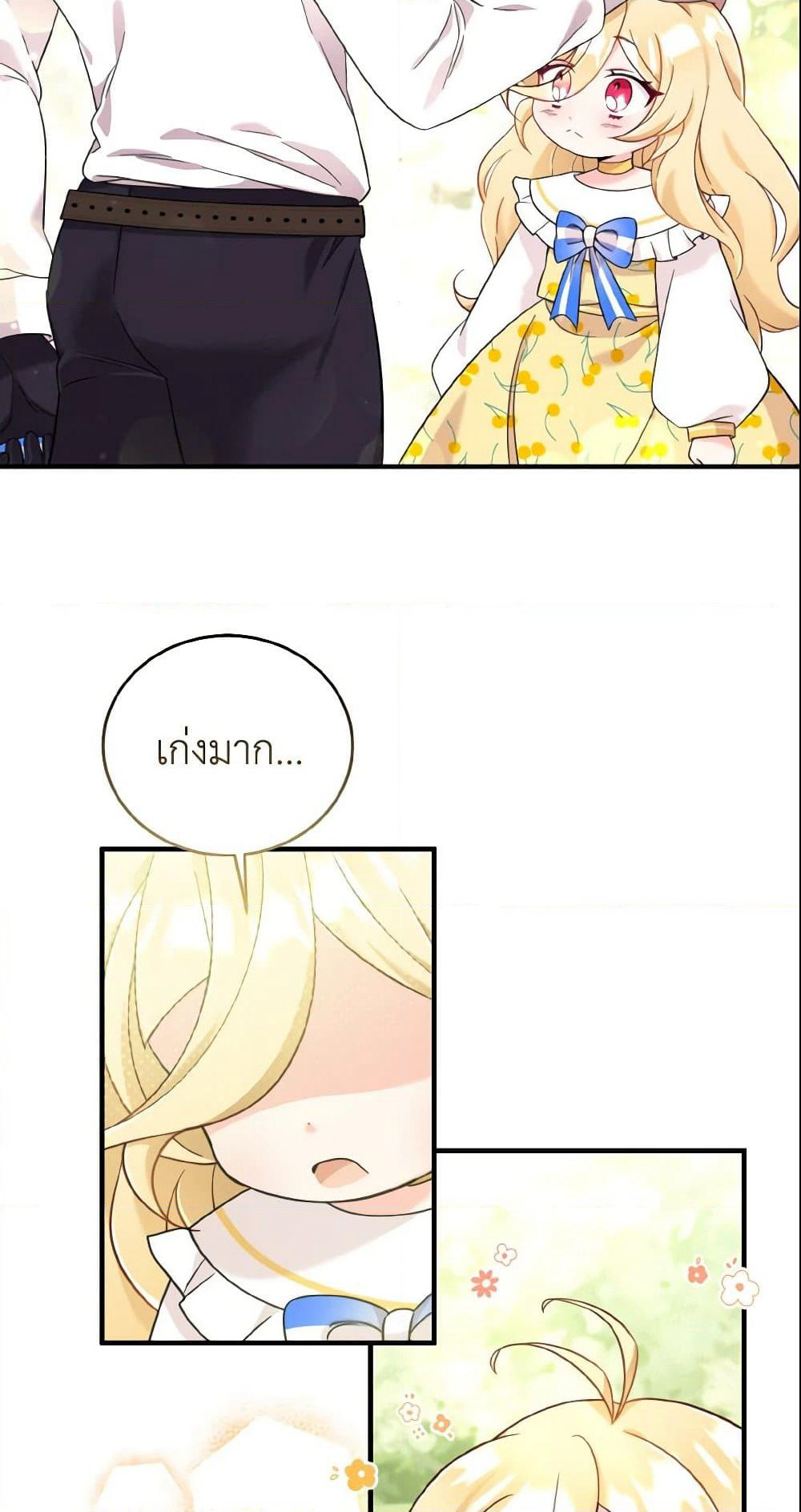 Baby Pharmacist Princess page 15