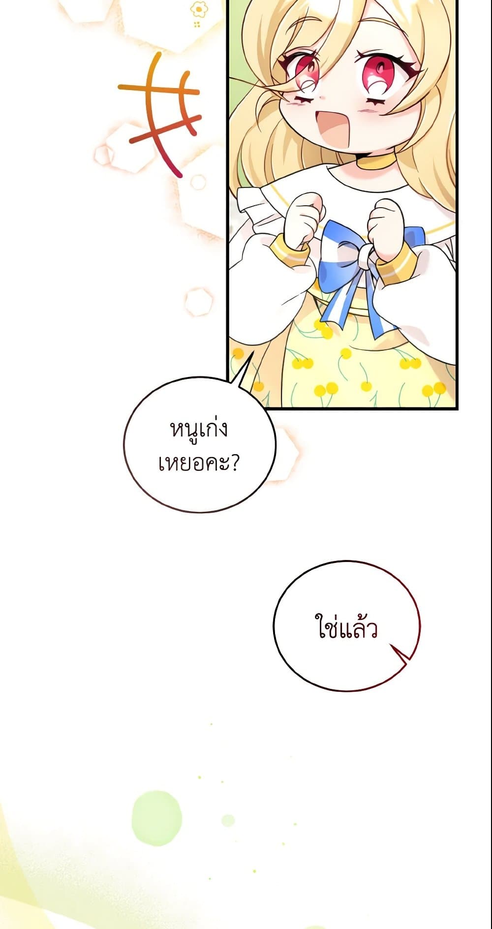 Baby Pharmacist Princess page 16