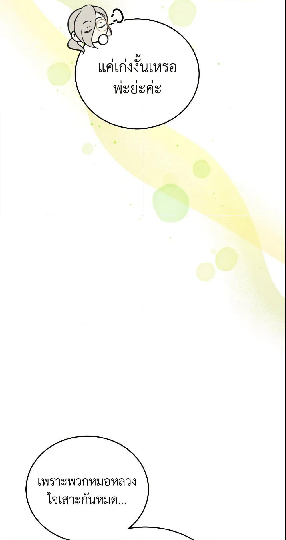 Baby Pharmacist Princess page 17