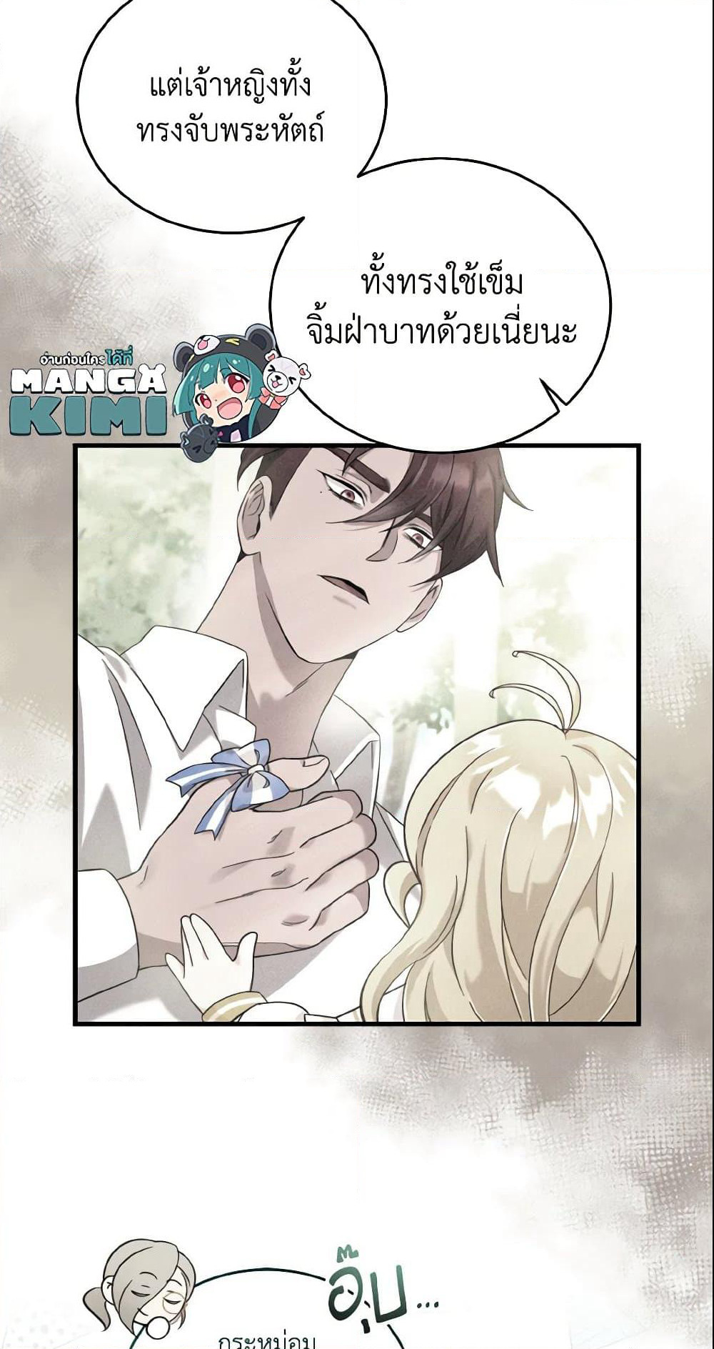 Baby Pharmacist Princess page 19