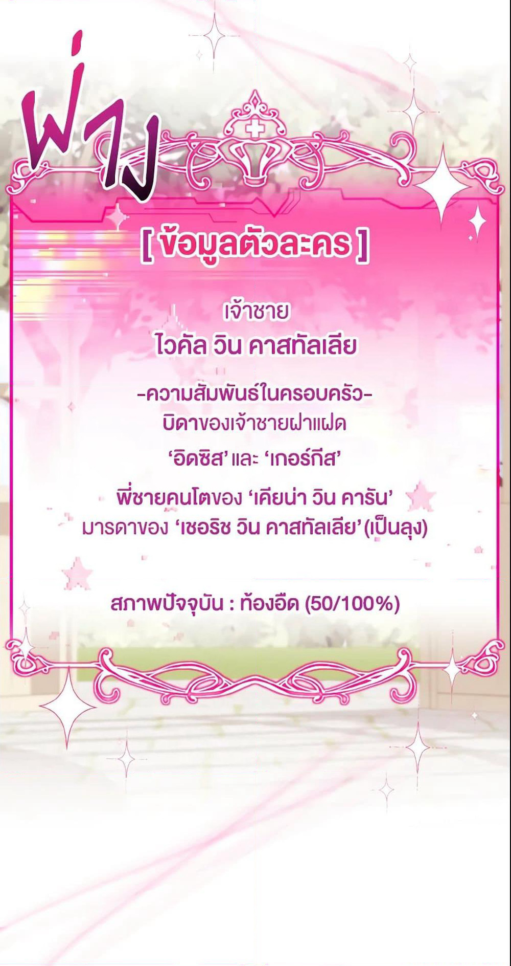 Baby Pharmacist Princess page 21
