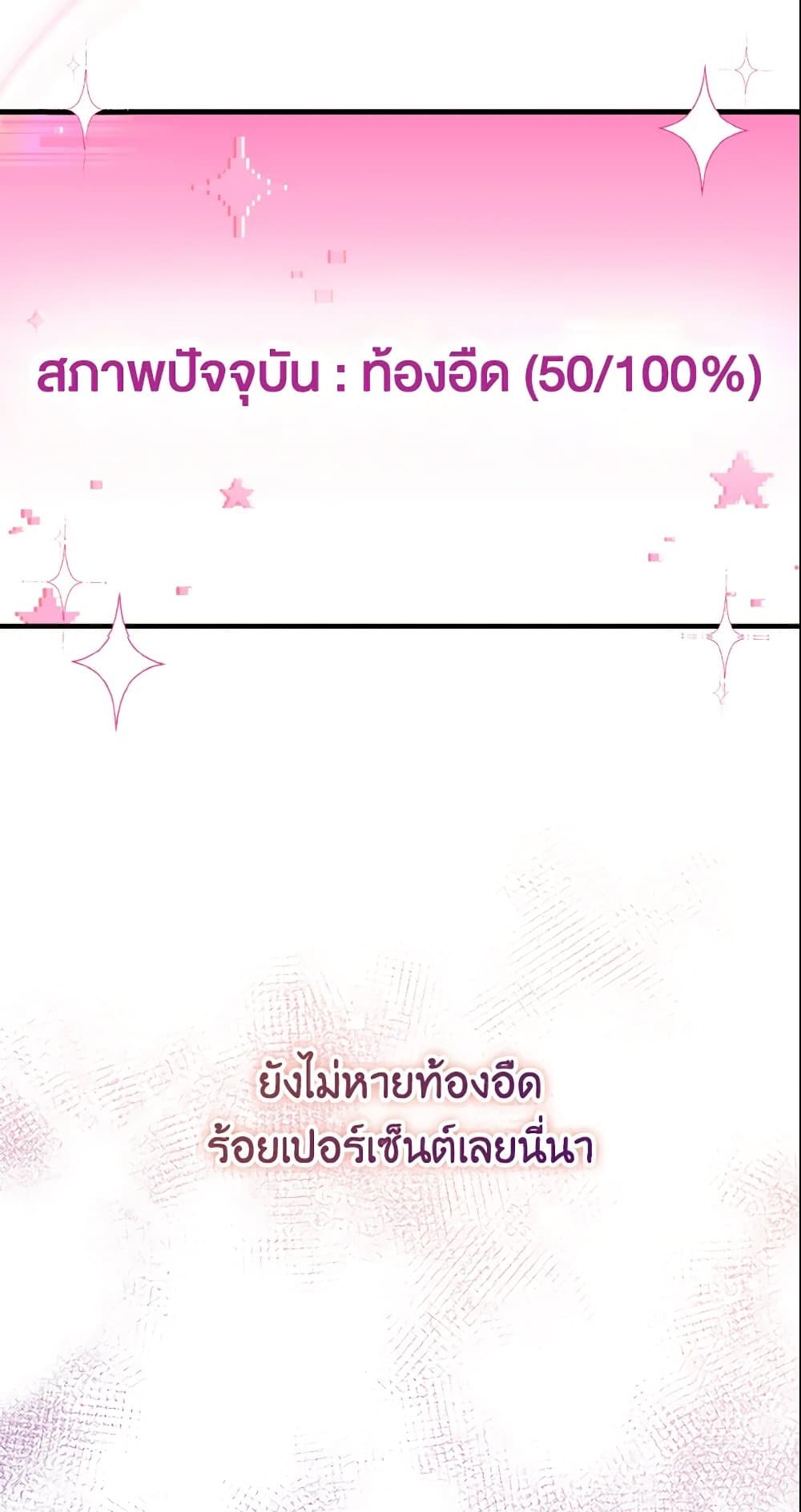 Baby Pharmacist Princess page 22