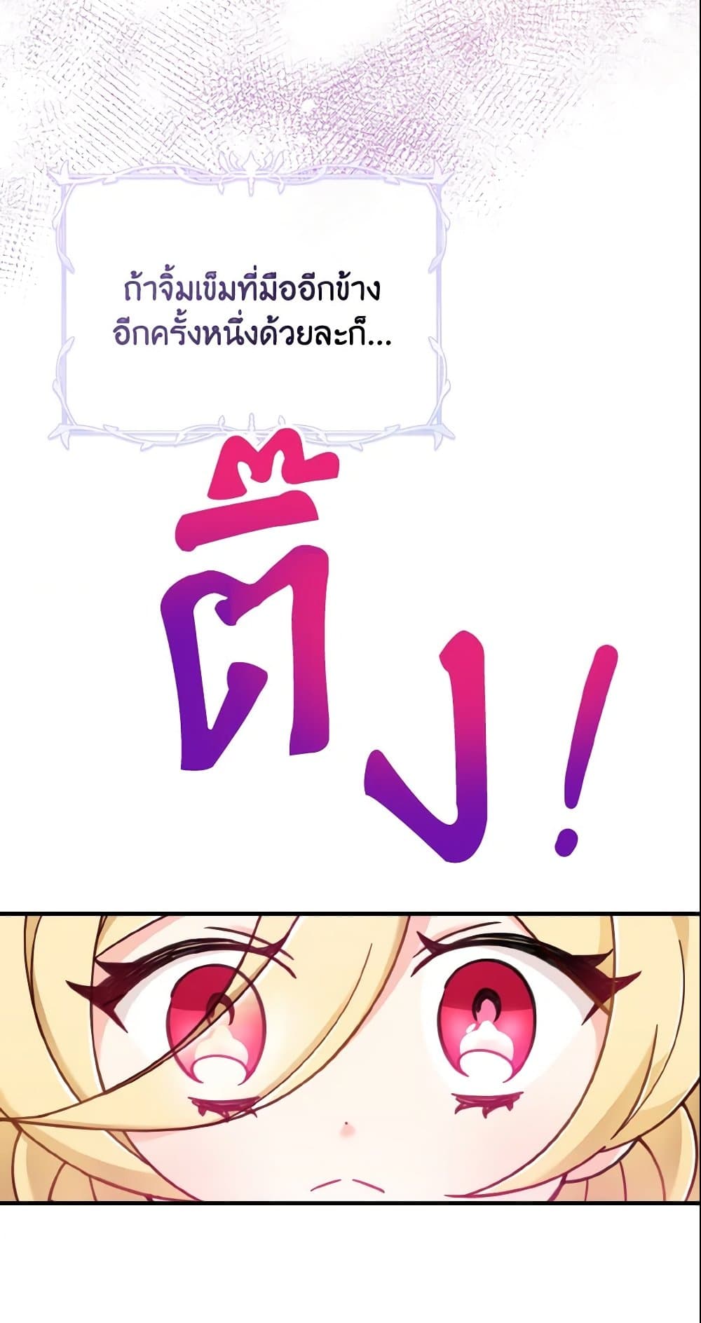 Baby Pharmacist Princess page 23